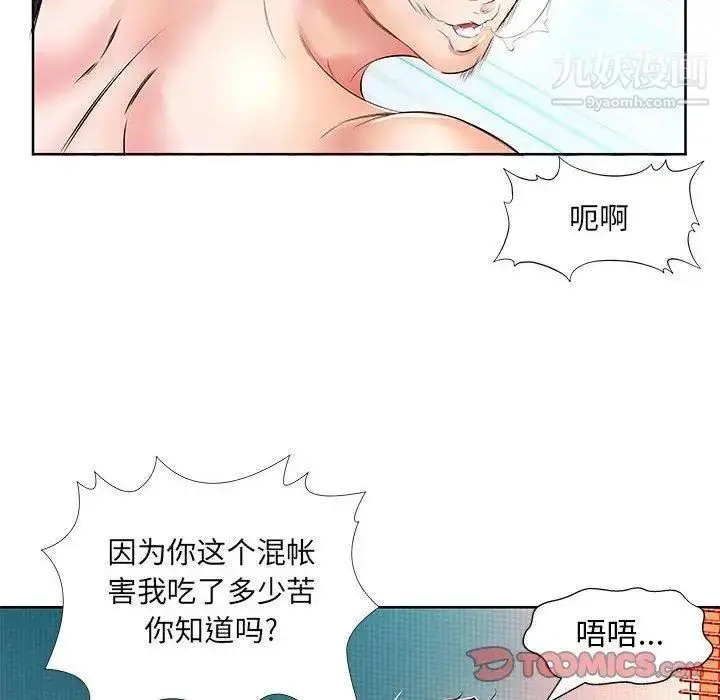 漫画《假戏真做》第11话第26张图