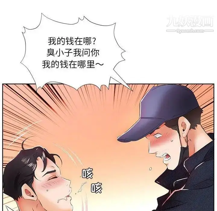 漫画《假戏真做》第11话第28张图