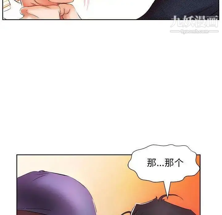 漫画《假戏真做》第11话第29张图