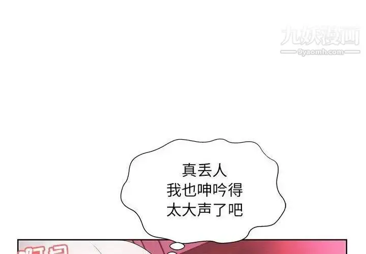 漫画《假戏真做》第11话第4张图