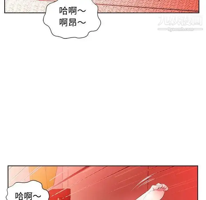 漫画《假戏真做》第11话第46张图