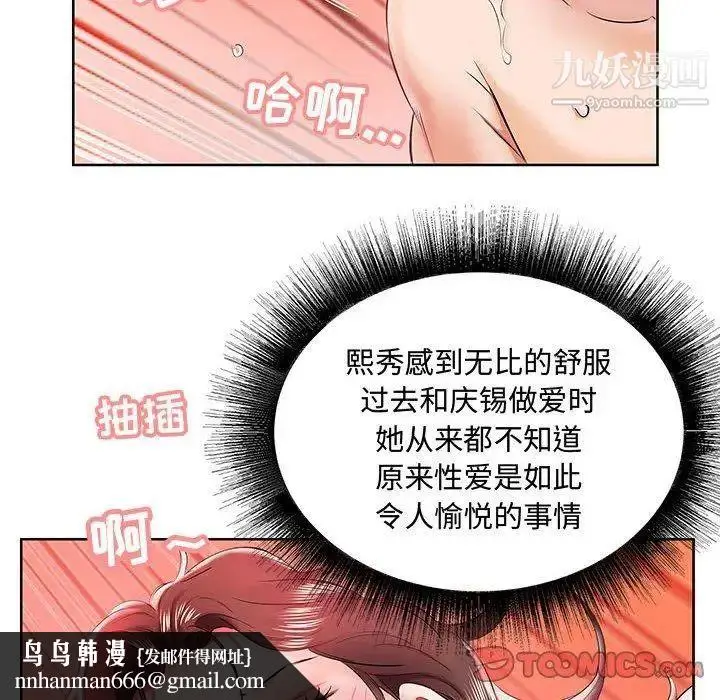 漫画《假戏真做》第11话第50张图