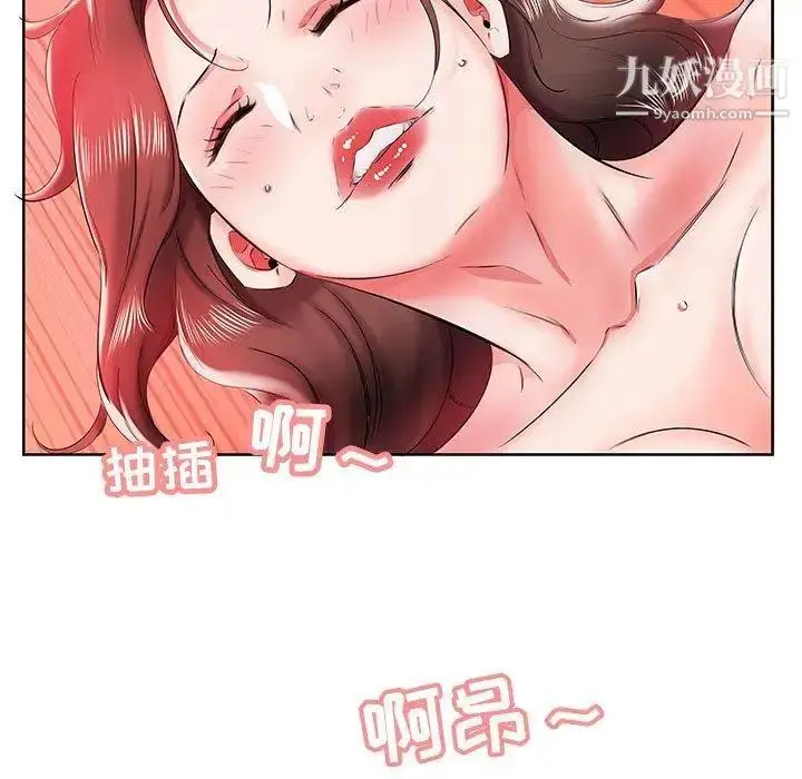 漫画《假戏真做》第11话第51张图