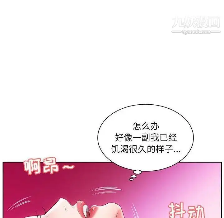 漫画《假戏真做》第11话第6张图