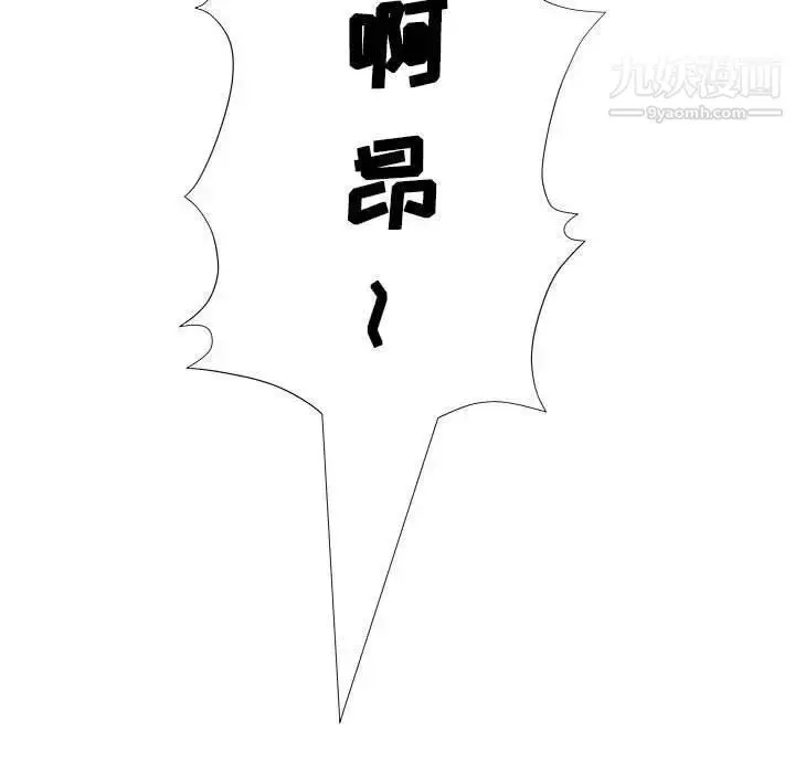 漫画《假戏真做》第11话第64张图