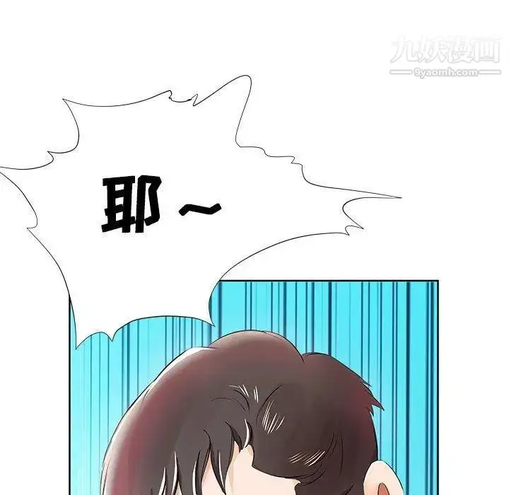漫画《假戏真做》第11话第65张图