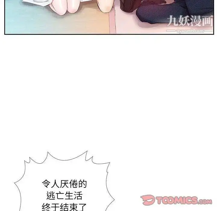 漫画《假戏真做》第11话第68张图