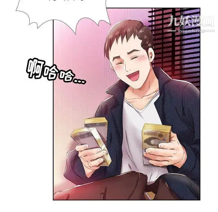 漫画《假戏真做》第11话第69张图