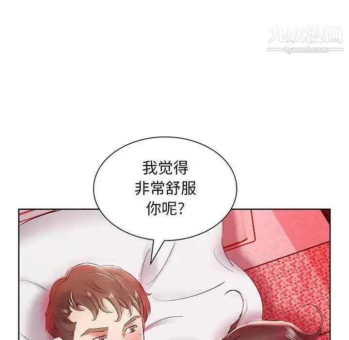 漫画《假戏真做》第11话第73张图