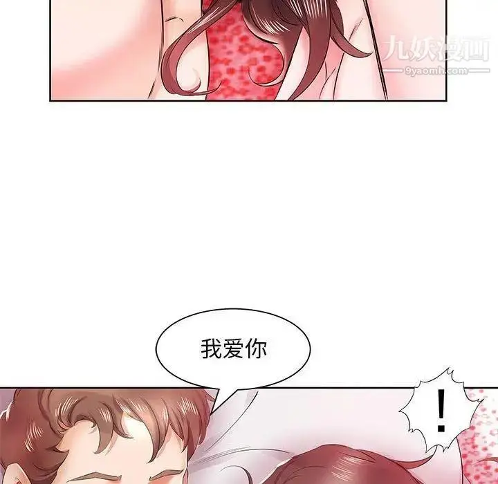 漫画《假戏真做》第11话第76张图