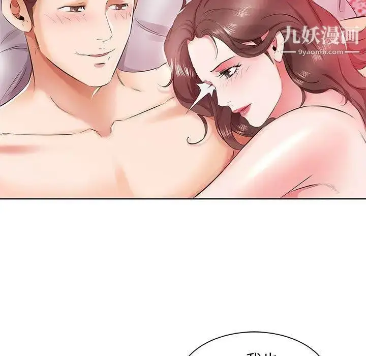 漫画《假戏真做》第11话第77张图