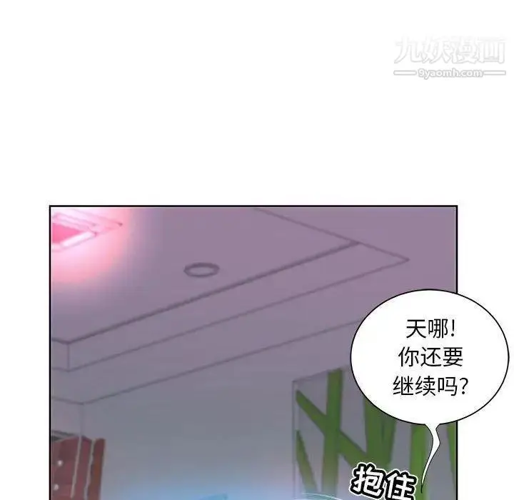 漫画《假戏真做》第11话第82张图