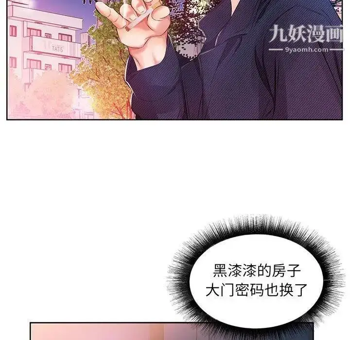 漫画《假戏真做》第11话第90张图