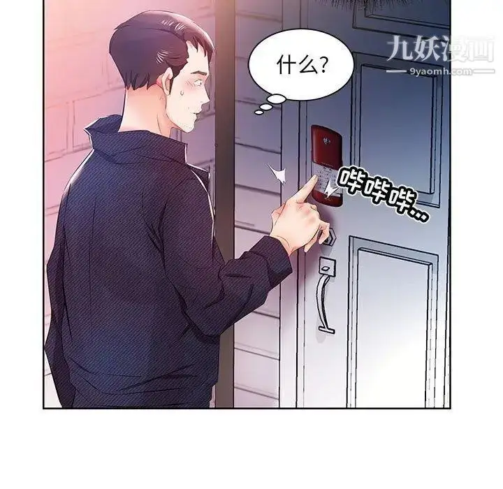 漫画《假戏真做》第11话第91张图