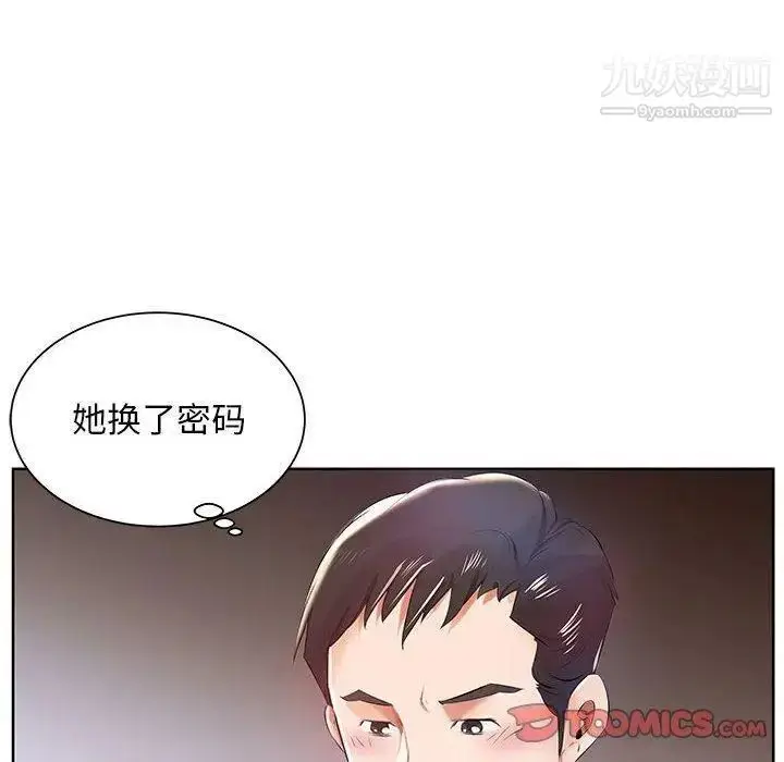漫画《假戏真做》第11话第92张图