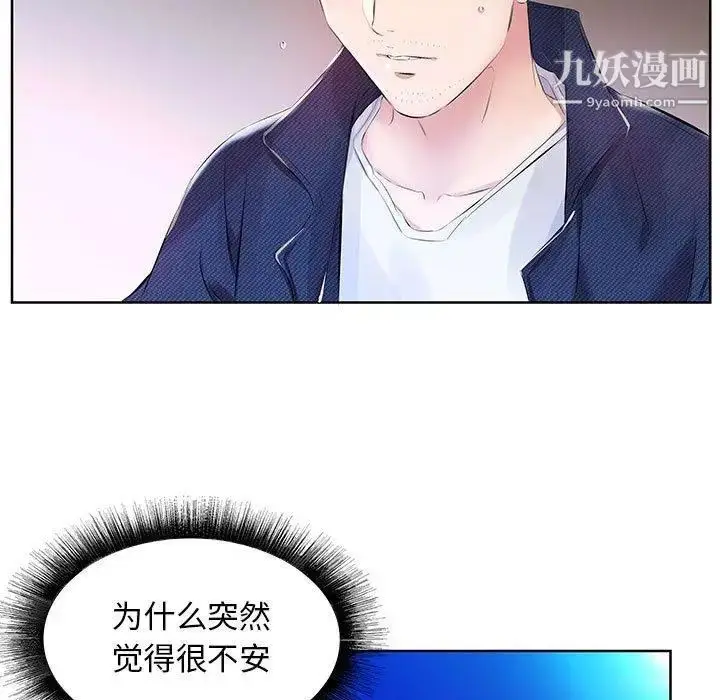 漫画《假戏真做》第11话第93张图