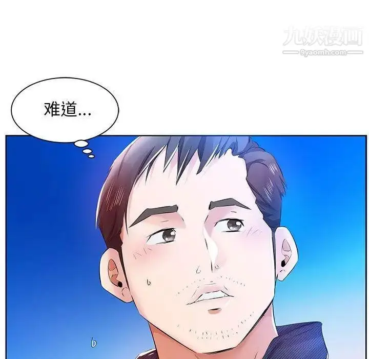 漫画《假戏真做》第11话第95张图