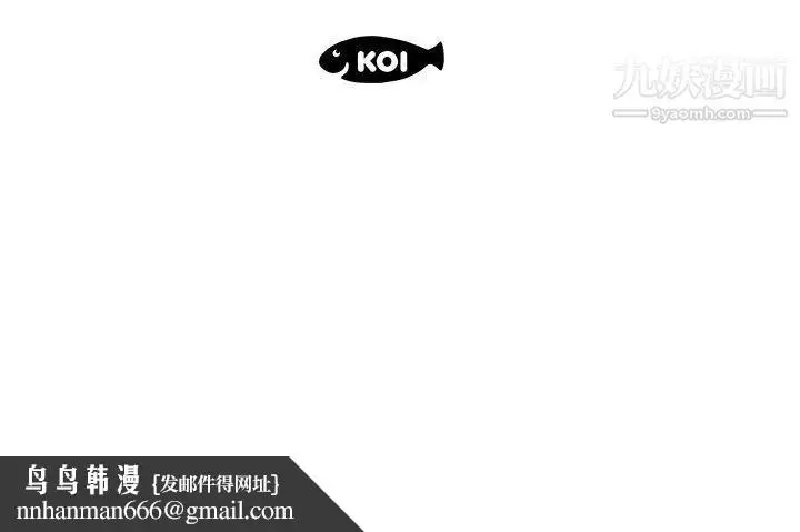 漫画《假戏真做》第11话第97张图