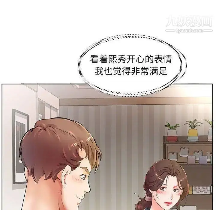 漫画《假戏真做》第23话第10张图