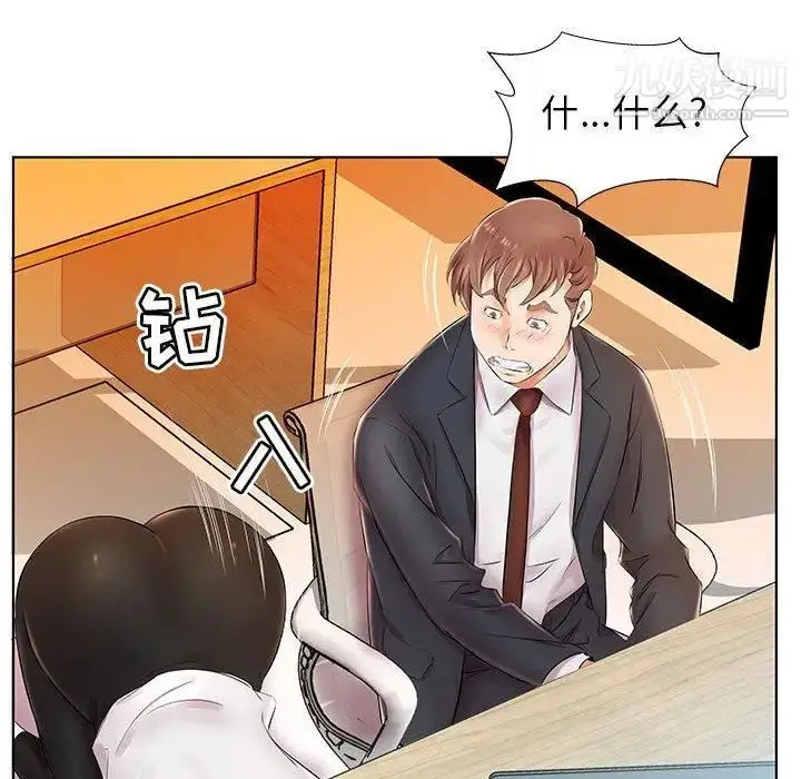 漫画《假戏真做》第23话第100张图