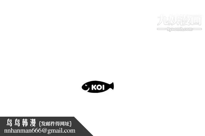 漫画《假戏真做》第23话第103张图
