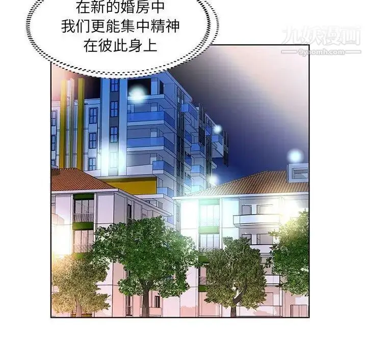漫画《假戏真做》第23话第12张图