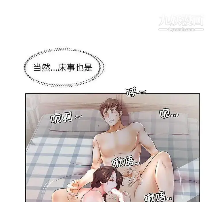 漫画《假戏真做》第23话第13张图