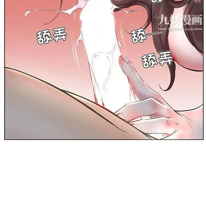 漫画《假戏真做》第23话第18张图