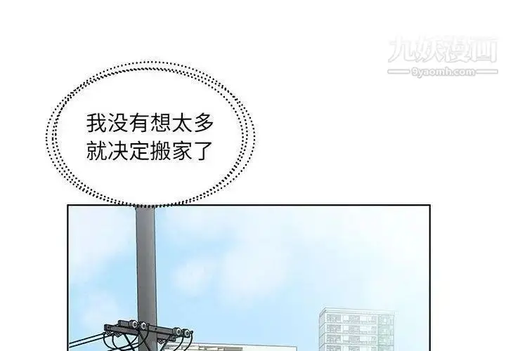 漫画《假戏真做》第23话第4张图