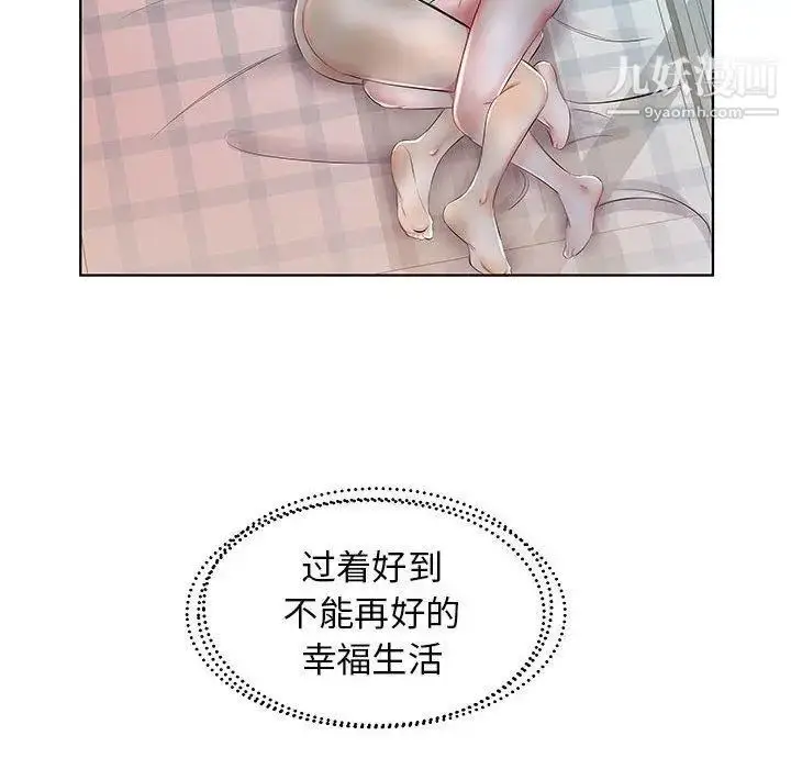 漫画《假戏真做》第23话第60张图