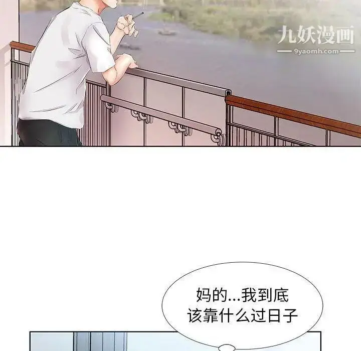 漫画《假戏真做》第23话第67张图