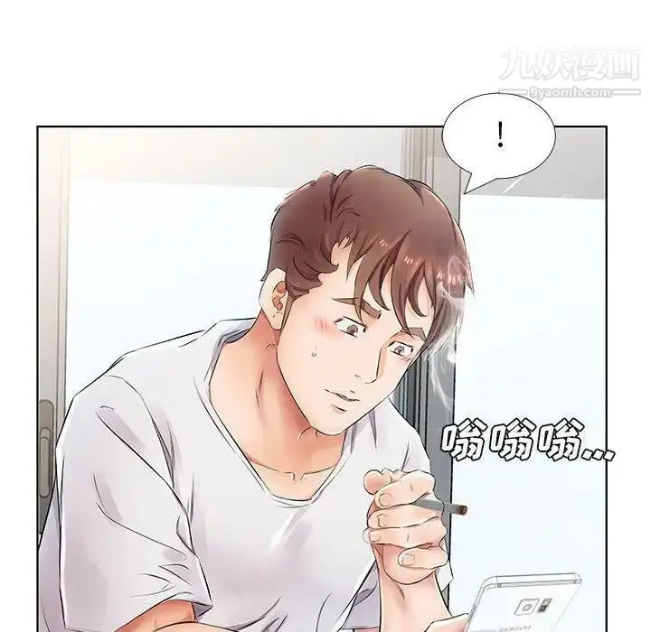 漫画《假戏真做》第23话第69张图