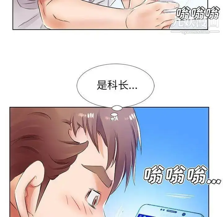 漫画《假戏真做》第23话第70张图