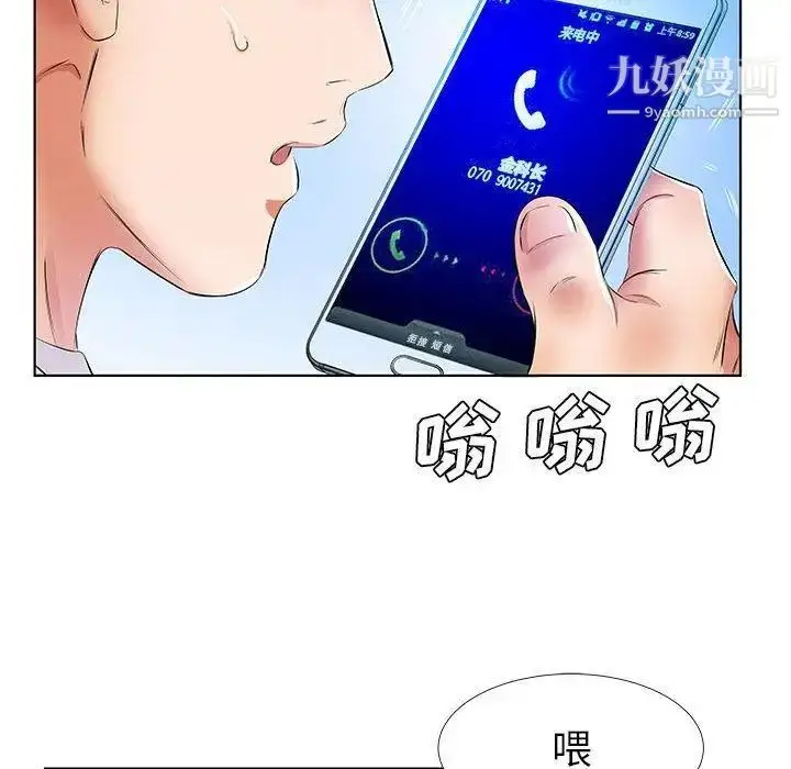 漫画《假戏真做》第23话第71张图