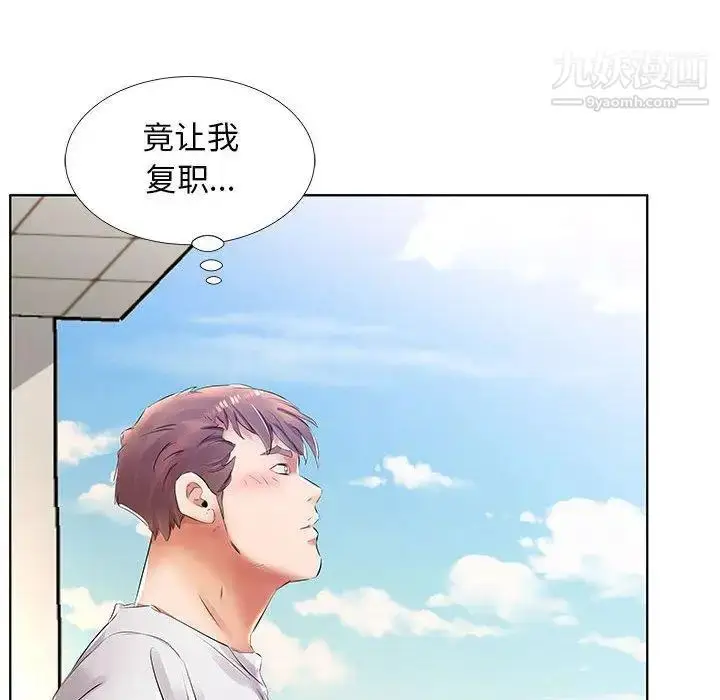 漫画《假戏真做》第23话第76张图