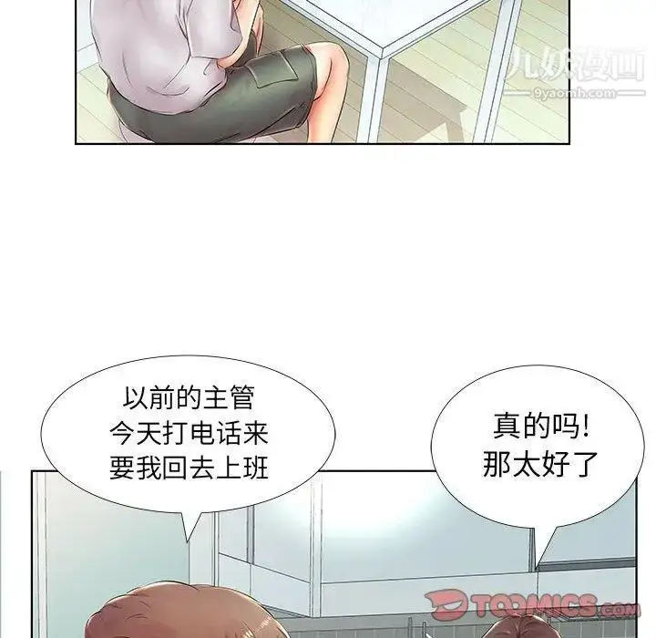 漫画《假戏真做》第23话第80张图