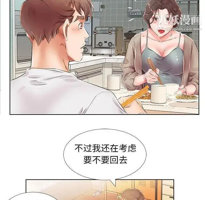 漫画《假戏真做》第23话第81张图