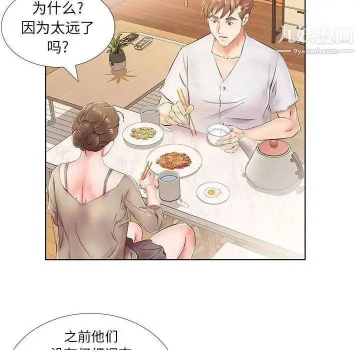 漫画《假戏真做》第23话第82张图