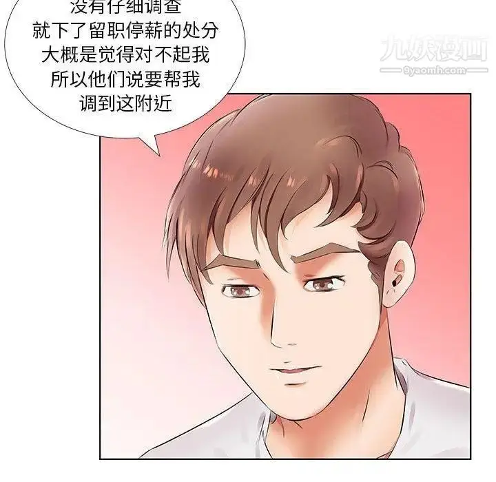 漫画《假戏真做》第23话第83张图