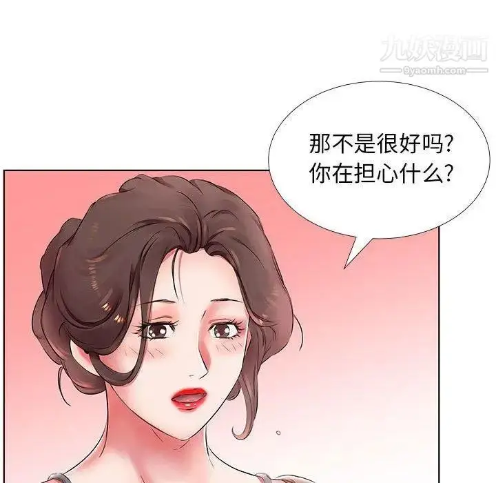 漫画《假戏真做》第23话第84张图