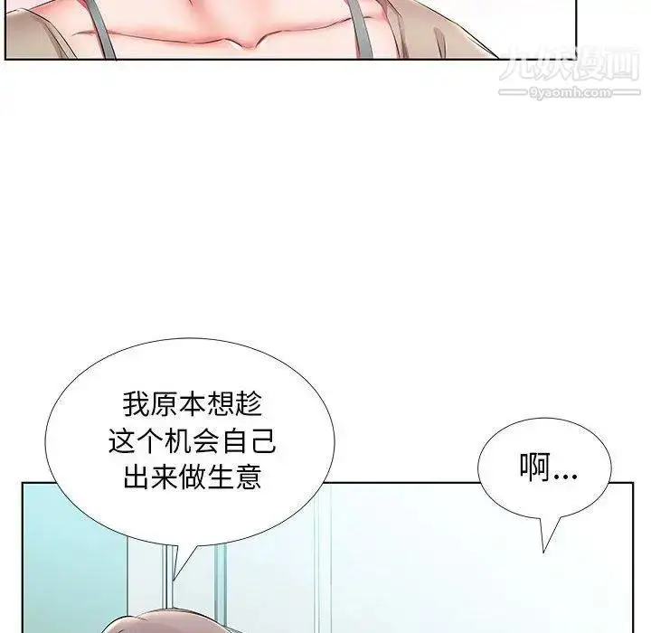 漫画《假戏真做》第23话第85张图