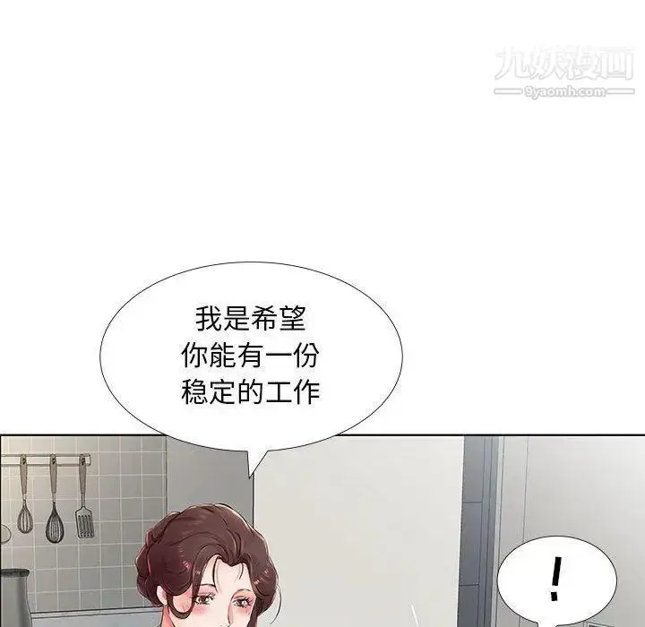 漫画《假戏真做》第23话第87张图