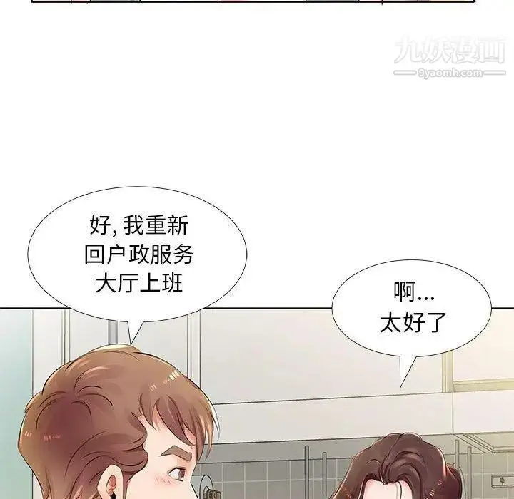 漫画《假戏真做》第23话第90张图