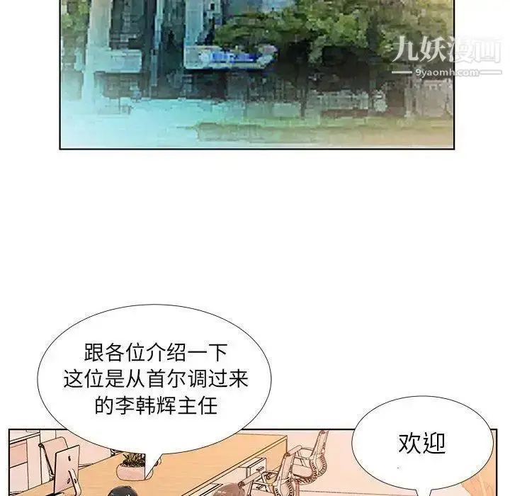 漫画《假戏真做》第23话第95张图