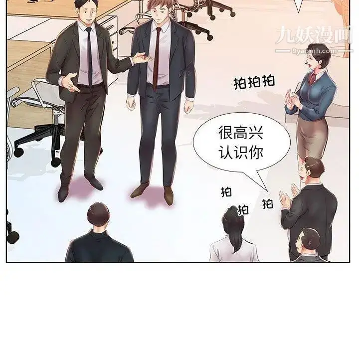 漫画《假戏真做》第23话第96张图