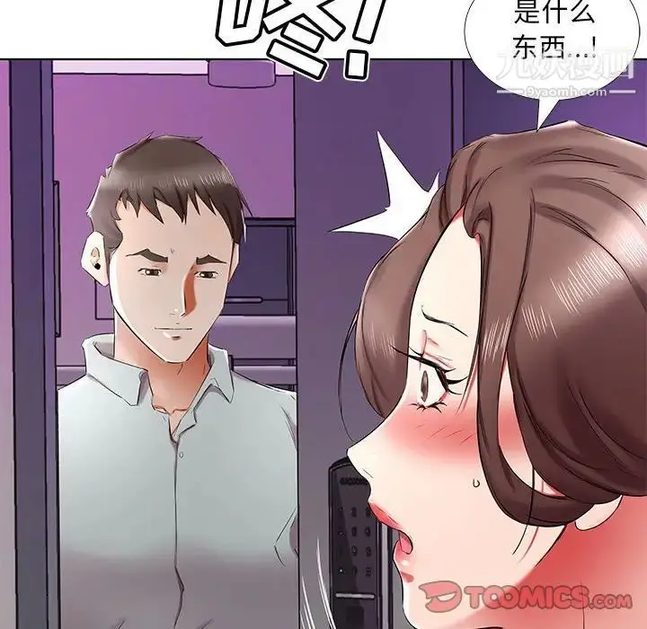 漫画《假戏真做》第38话第18张图