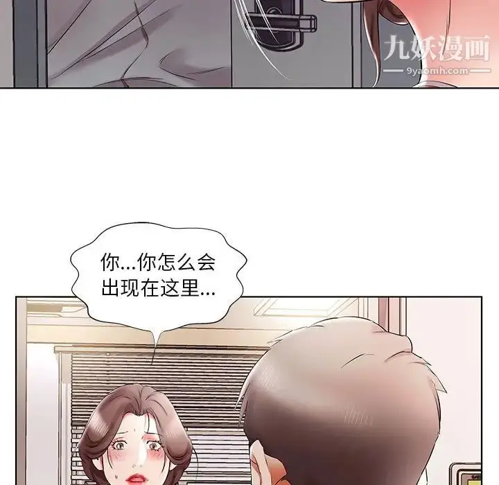 漫画《假戏真做》第38话第19张图