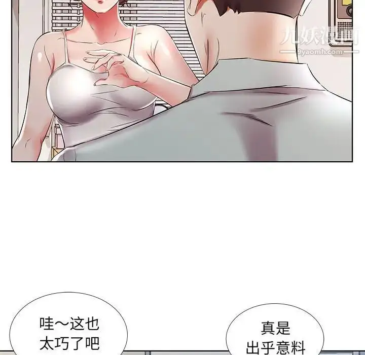 漫画《假戏真做》第38话第20张图