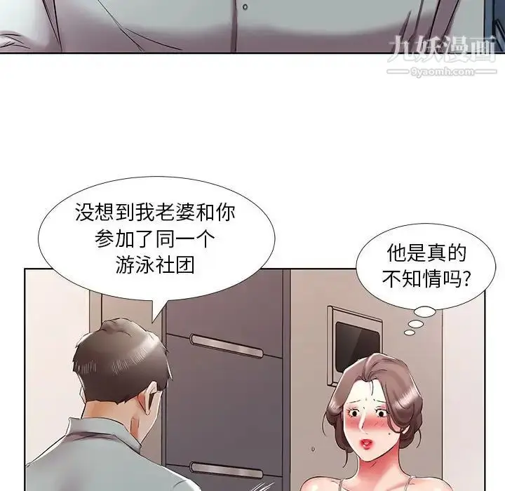 漫画《假戏真做》第38话第22张图