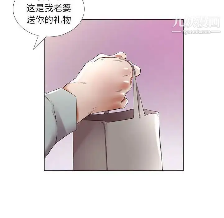 漫画《假戏真做》第38话第24张图